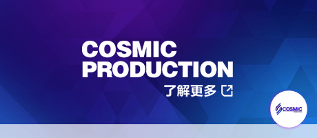 COSMIC PRODUCTION